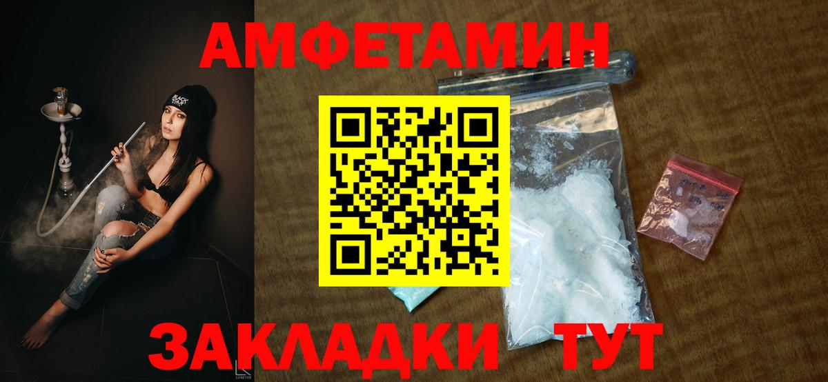 АМФЕТАМИН 97% Гусиноозёрск