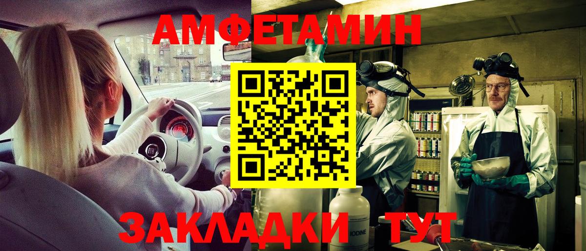 АМФЕТАМИН VHQ  Амфетамин  АМФ  Гусиноозёрск  Вход с VPN 