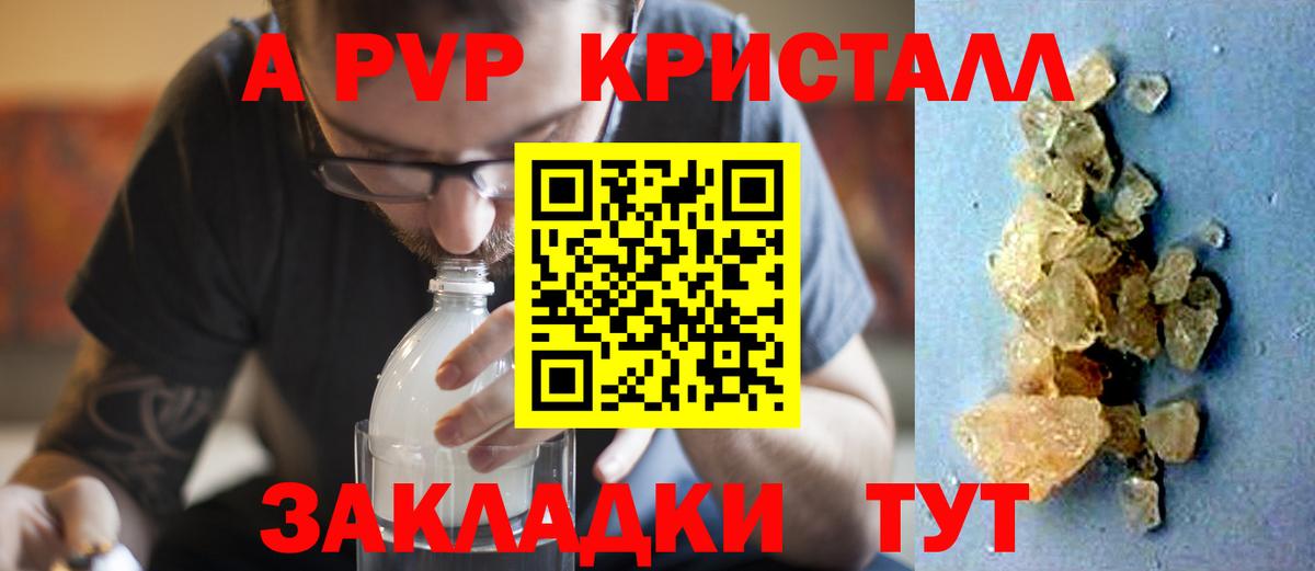 Alpha-PVP крисы CK Гусиноозёрск