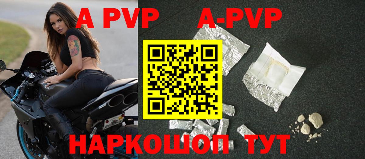 Alfa_PVP  APVP кристаллы  Вход с VPN  Гусиноозёрск 