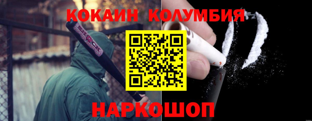 Cocaine Боливия  Кокаин Fish Scale  Вход с VPN  Гусиноозёрск 