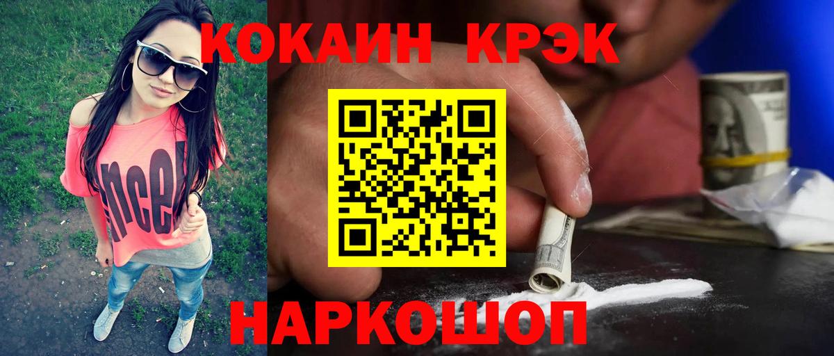 Кокаин 98% Гусиноозёрск