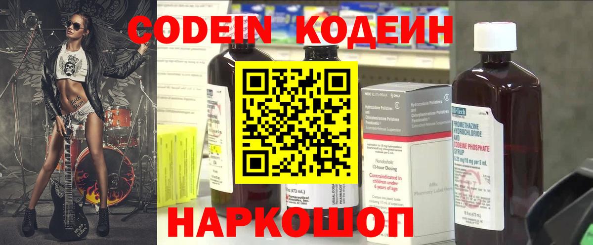 Кодеин напиток Lean (лин)  Вход с VPN  Кодеин напиток Lean (лин)  Гусиноозёрск 