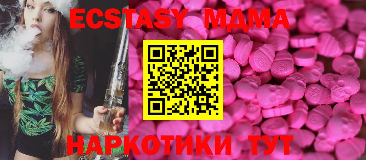 Гусиноозёрск  Экстази 99%  Экстази  Вход с VPN 