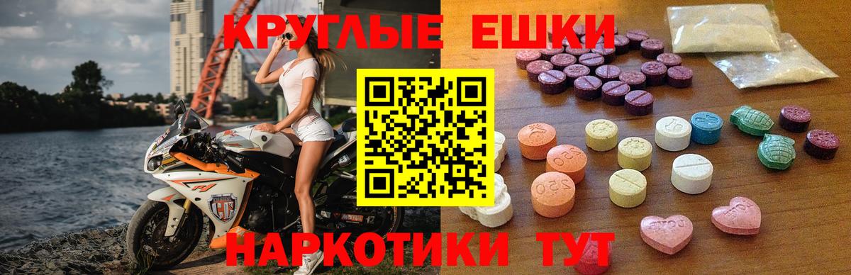 Экстази XTC Гусиноозёрск