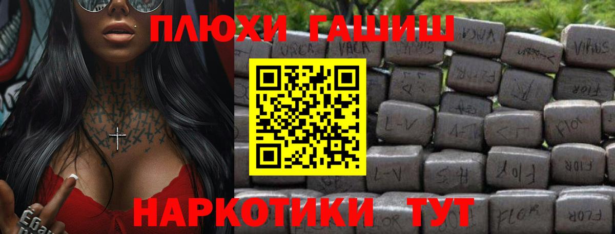 Гашиш VHQ  ГАШ индика сатива  даркнет сайт  Вход с VPN  Гусиноозёрск 
