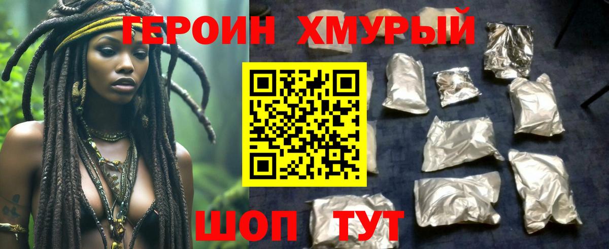 Гусиноозёрск  Героин гречка  Вход с VPN 