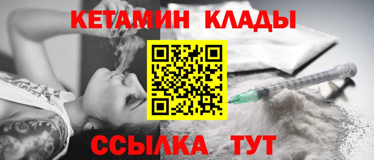 КЕТАМИН ketamine  Вход с VPN  КЕТАМИН ketamine  Гусиноозёрск 
