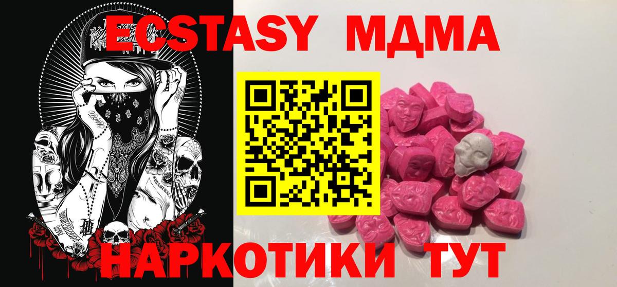 Гусиноозёрск  MDMA Molly  МДМА  Вход с VPN 