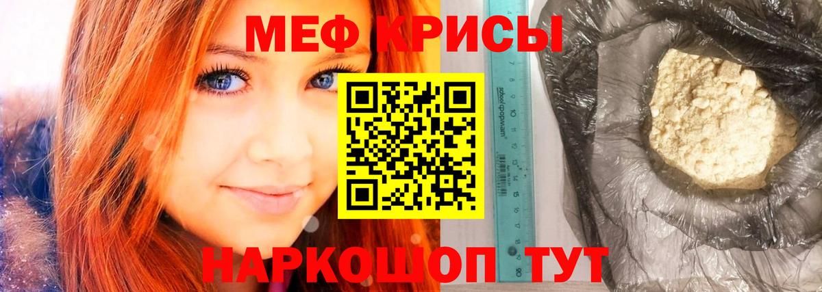 Меф кристаллы Гусиноозёрск