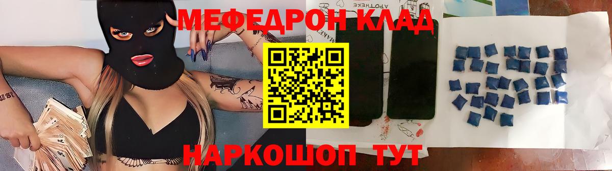 МЕФ кристаллы  как найти   Гусиноозёрск  Вход с VPN 