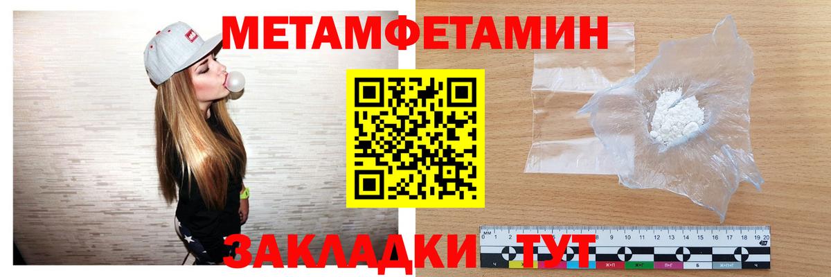 Первитин мет Гусиноозёрск